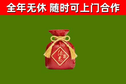 河源烟酒回收酒鬼酒.jpg